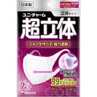 Unicharm 3D mask หน้ากากกันฝุ่นละออง PM 2.5 7ชิ้น  สีชมพู