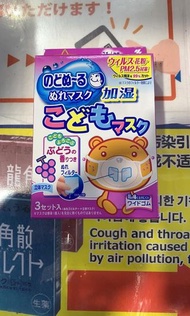 小林製藥 3-9 歲 小童口罩 有防濕氣過濾器 （有士多啤梨/ 提子味)