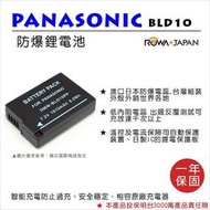 【3C王國】ROWA 樂華 FOR 國際牌 BLD10 電池 鋰電池 防爆 原廠充可充 保固 GX1 GF2 GF-2