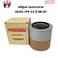 Genuine ISUZU Ordered From The Center Air Filter TFR 2500 Year 88-97 (4JA1) DRAGON EYE Rodio Golden 