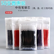 50 pcs \ pack gel pen refill 0.35mm 0.5mm refill