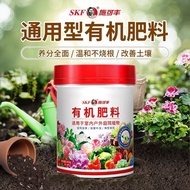 Hot Sale Shi Kefeng Organic Fertilizer Planting Flowers Organic Fertilizer Household Flower-raising 