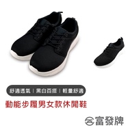 Fufa Shoes [Fufa Brand] Kinetic Energy Walking Men Women Casual Couple