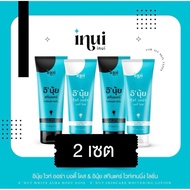 ส่งฟรี ENUI หัวเชื้ออินุ้ย Inui แพคคู่ ( หัวเชื้อผิวเผือก & โดสเพียวออร่า)  ผิวขาวออร่าเป็นธรรมชาติ 