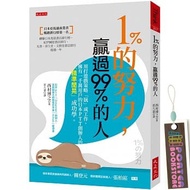 [Brand New Product] 1% Hard Work, Winning 99% People: Use Game Playing Strategy {Playing} Successful