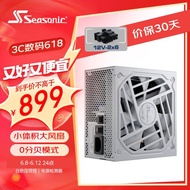 SEASONIC海韵 额定850W FOCUS金牌全模电脑ATX3白色限定电源 全日系电容 白压纹线 原生12VHPWR 支持4090