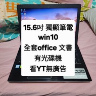 acer 15.6吋 筆電 二手 輕薄 攜帶 文書 追劇 視訊 上課 影片 輕遊戲 (後面參考 蘋果 apple ipad pro HP 惠普 msi DELL ASUS 華碩 acer 微軟 sur
