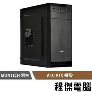 【YAMA 雅瑪】A10 USB3.0 蜂巢式 上置式 ATX 機殼 黑 實體店家『高雄程傑電腦』