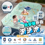 【DaoDi】泳池 免充氣折疊游泳池2.6米（附豪華戲水組 兒童戲水池 摺疊泳池 泡澡桶 儲水桶）