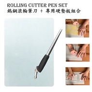 黑色鎢鋼滾輪筆刀+專用美耐切割板 Rolling Cutter Pen 紙張裁切