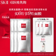 SK-II前男友面膜6片装sk2补水保湿抗皱紧致修护护肤品化妆品套装礼盒