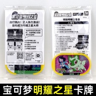 ของเล่นตุ๊กตา Pokemon Pikachu Starlight ของเล่นสำหรับเด็กผู้ชาย ตุ๊กตาตัวละครการ์ตูน ของตกแต่งโต๊ะ ข