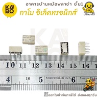 Relay G6K-2P-Y 3VDC 8 Legs New Model