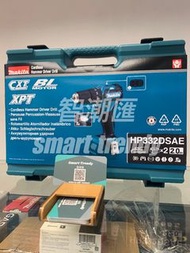 旺角實店 Makita 牧田 HP332DSAE 12V 鋰電沖擊鑽 無碳刷 套裝 HP332DZ HP332 香港代理行貨1年原廠保養