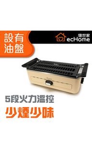 電烤爐