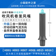 Phụ Kiện Máy Sấy Tóc Dyson HD16 Tóc Máy Phong Cách Cao Cụm Sóng Lớn 15/08 Dụng Cụ Làm Đẹp Cho Phòng 