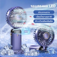 Portable Fan Portable Fan