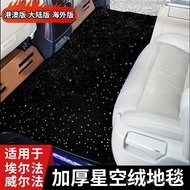 Alpha Starry Sky Velvet Floor Mat Alphard30Crown Wylfa Vellfire Carpet restoration supplies