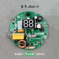 Suitable for Supor Meat Grinder Accessories JR64-D Motherboard Light Board Power Board Display Board