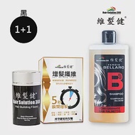 【維髮健】黃金鋸棕櫚5秒增髪洗髮組(黑) 1+1 (鋸棕櫚洗髮精300ml+增髮纖維25g)