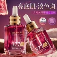 377 Whitening and Anti-freckle Essence Niacinamide 377美白祛斑精华液烟酰胺面部精华紧致抗皱补水保湿次抛精华液 JH17