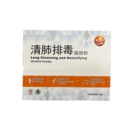 YSY Lung Cleansing & Detoxifying Ultrafine Powder Yi Shi Yuan 憶思源清肺排毒超细粉 9 sachets x 6g
