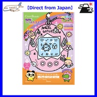 【Direct from Japan】Mochi Pita Wrapped Mask Tamagotchi Floral Scent