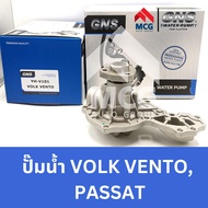 GNS ปั๊มน้ำรถยนต์ Waterpump VOLKSWAGEN VOLK VENTO PASSAT