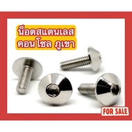 Mountain Console Nut M5 (x12 x15 x20 x25)