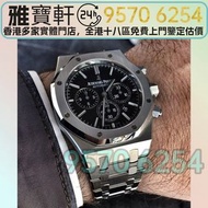 全港高價 免費上門現金交收 愛彼Audemars Piguet 皇家橡樹離岸型 26470ST 沙士，金銀潤，名錶，古董錶，recycle Rolex，中古勞力士，歐米茄Omega，卡地亞 Carti