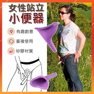 Female Standing Urinal Girl Emergency Camping Frequent Must-Have Mobile Toilet Ladies Artifact Emerg