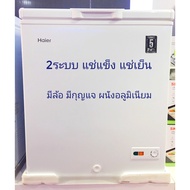 Haier ตู้แช่แข็ง รุ่น HCF-208C 2 ระบบ ขนาด 142 ลิตร /5 คิว แช่นมแม่ได้