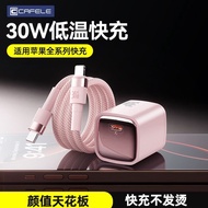 cafele 30W gallium nitride PD charger for iPhone Android
