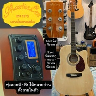 กีต้าโปร่งถูกๆ41 Martinlee ES41c-N นาด 41นิ้ว โปร่งไฟฟ้า เล่นง่าย คอบางกระชับมือ เสียงใสพุ่งกังวาน พ