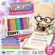 Glitter Marker Pen Emmy Big Sparkle Color Shiny And Clear Suitable For Drawing Coloring Decorating N
