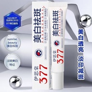 美白祛斑 377美白精华淡化晒斑色斑雀斑淡斑提亮保湿肤色祛斑霜+ZLD+Whitening and Spot Removal