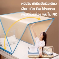 มุ้งครอบพับได้ mosquito net เต้นมุ้งกันยุง เต็นท์มุ้ง มุ้งเด็ก มุ้งกันยุง มุ้งครอบทารก มุ้ง กั้น ห้อง มุ้งพับผู้ใหญ่ อุปกรณ์เครื่องนอน มุ่ง