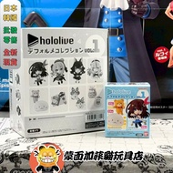 Hololive Box Play Deformed Collection Vol.1 Bandai