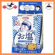 Pore-care hot spring bath salt with warm saline water, medicinal bath salt, for shoulder and lower back pain, rich in hot spring minerals, Naruto sea salt, cloudy hot spring water, 50g x 12 packs.