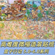 3D Miniature Landscape Sticker High Difficulty Miniature Landscaping Sticker Box Action New Style La