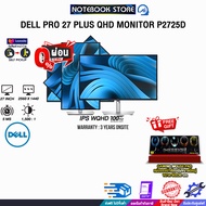 [ผ่อน 0% 10 ด.]DELL PRO 27 PLUS QHD MONITOR P2725D (IPS QHD/100Hz ) /ประกัน 3 Years ONSITE