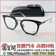 Chrome Hearts 眼鏡，克羅心眼鏡，Chrome Hearts 鏡框，克羅心眼鏡，墨鏡，鏡框，太陽眼鏡，光學眼鏡，克羅心飾品，CH克羅心眼鏡，克羅心首飾，Chromehearts，名牌眼鏡，