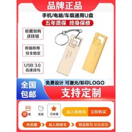 Genuine u Disk Metal 3.0 High-Speed 32g Computer Car USB Flash Disk 16g8g64g128g Gift Lettering Cust