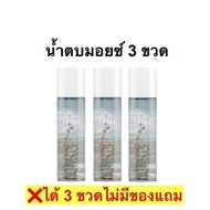 LANOS MOISTURIZER น้ำตบมอยซ์เจอร์ไรเซอร์แบรนด์ลานอส น้ำตบผิวกระจก