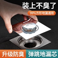 Bounce Underwater Toilet Insect-Proof Stainless Steel Universal Deodorant Floor Drain Anti-Reverse T
