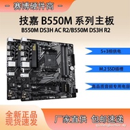 [READY STOCK] Gigabyte Brand New B550M DS3H R2/B550M DS3H AC R2 Motherboard with WiFi Desktop Comput