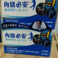 全新！保健產品 B雜  激平價$100咋！！！！！！