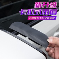 Car Rearview Mirror Rain Guard Rain Eyebrow Reflective Rearview Mirror Window Rainproof Rain Rain Gu