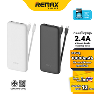 Eloop Powerbank E33 Line - แบตเตอรี่สำรอง พาวเวอร์แบงค์มีสายในตัว