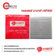 Car Air Filter Nissan Navara NP300 Protect PM 2.5 Dust NP300